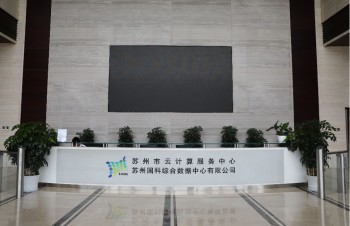 熱烈祝賀蘇州黑盾再次中標(biāo)蘇州國(guó)科機(jī)房精密空調(diào)項(xiàng)目