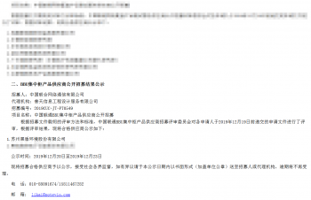 黑盾股份成功入選中國聯(lián)通BBU集中柜產(chǎn)品供應(yīng)商公開招募項目