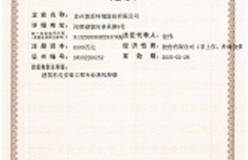 黑盾股份通過建筑機電安裝工程專業(yè)承包叁級資質(zhì)認證