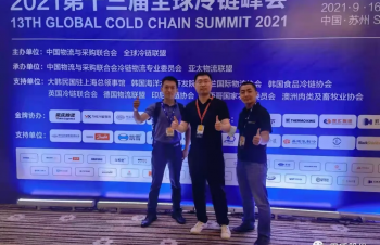 黑盾溫控亮相第十三屆全球冷鏈峰會